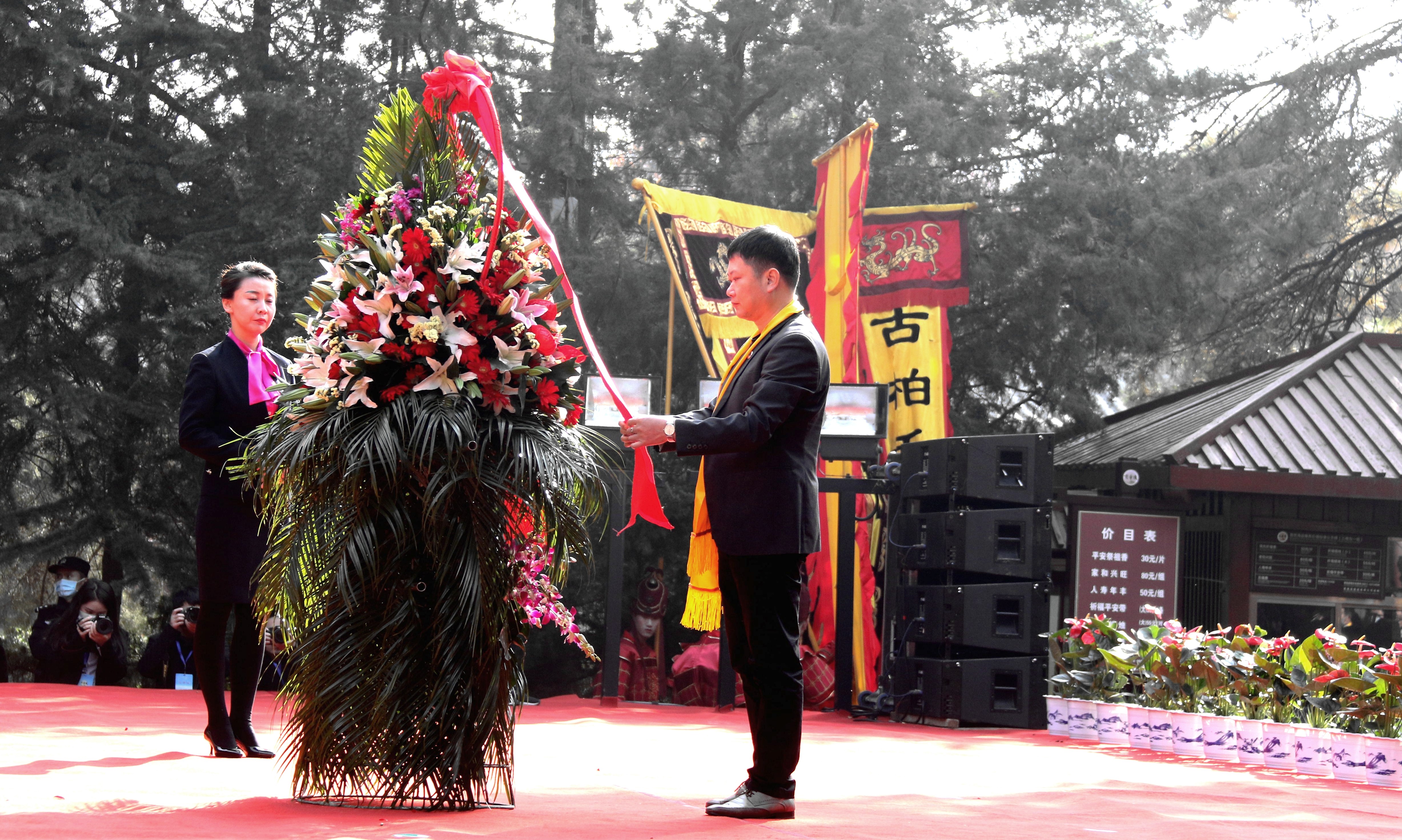 庚子年重阳恭祭轩辕黄帝典礼在黄陵县举行